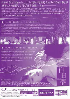 庆余年 第三季 剧照