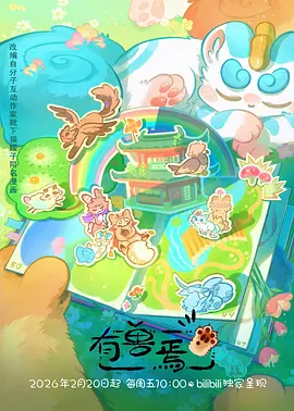 青春杂货店 动漫海报