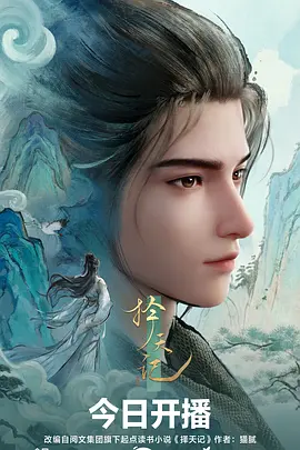 热血动漫